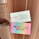 레인보우인셀덤