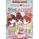 헤어꾸미기 이미지