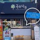 국수나무남양주금곡점 네이버블로그