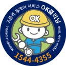 OK배관청소