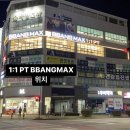 빵맥스(BBangmax) 네이버블로그
