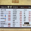전통음식점 원양 이미지