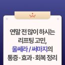 더노블성형외과의원 이미지