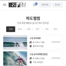 환동해포항서핑클럽
