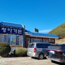 청아온천 이미지