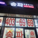 안경진정성 장위뉴타운점 | 올림픽파크 포레온(둔촌주공) 49 청약 당첨 후기