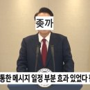 [속보] 윤 대통령 &#34;짧은 시간 비상계엄 일정 부분 효과 있었다&#34; 이미지