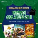 입체영상관 이미지