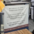 경창시장 고객주차장(폐쇄) | 신월동칼국수 맛집 봉이손칼국수 칼국수랑 수제만두가 맛있는 양천구맛집