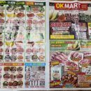 오케이(OK)마트 이미지