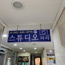 라라샵 둔산점 | 대전 둔산동 프로필사진 잘찍는곳 라라스튜디오에서 만족