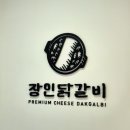 장인닭갈비 로고