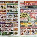 뉴아람마트 이미지