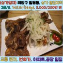 팔용동행정복지센터 앞 이미지