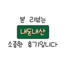 만득이네 꽃삼겹 이미지