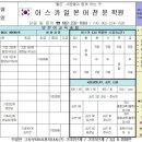 아스카일본어전문학원