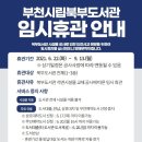 상록복합타워 이미지