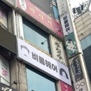 한솔카서비스 | 서현역 미용실 비롬헤어 서현점에서 카나토 클리닉 받고 온 후기