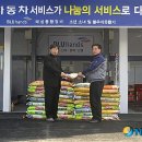 진주 태성정비, 개업쌀 저소득층 전달 이미지