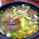 나주곰탕 남평할매집 이미지