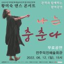 황미숙 이미지