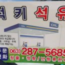 럭키석유 네이버블로그
