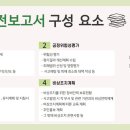 공정안전기술원