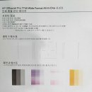 빛고을렌탈 | ​[광주 북구 프린터 수리] HP OfficeJet Pro 7740 무한잉크 개조 및 헤드 완벽 수리 후기