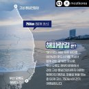 해파랑길 1코스(20240824)부산 이미지