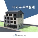 지안건축사사무소 이미지