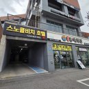 스노클비치호텔 | 삼척 장호항 스노클비치 호텔 후기