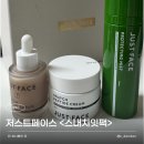 위드잇마케팅케어 | 저스트페이스 스내치잇 팩 | 복잡한 스킨케어는 그만 3-STEP 루틴 솔직 리뷰