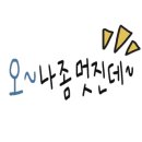 금송삼계탕 이미지