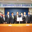 (주)현대그린푸드 이미지