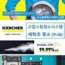 스위첸 세탁 이미지
