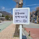 문경여행 코스 가볼만한 곳