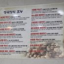 밀성청국장