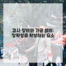 무극안경원 이미지