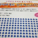 파리바게뜨전주혁신