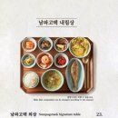 남파고택과사람들
