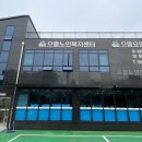 (주)으뜸노인복지센터 | 으뜸노인복지센터 경상남도 요양원 다녀왔는데 와.. 이렇게 다르다니