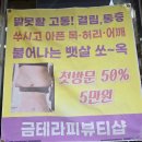 금테라피뷰티샵
