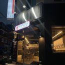 복이곱창 이미지