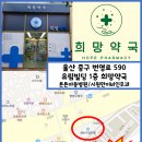 건강효약국 이미지