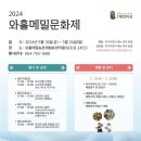 조천읍 와흘메밀마을 이미지