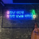 또가네야채곱창 이미지