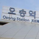 KTX오송역 이미지