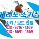 메이힐스리조트스키샵 네이버블로그