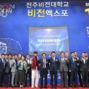 전주비전대학교 이미지