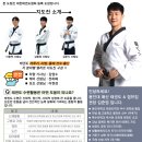 우석대 엘리트 태권도 이미지